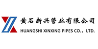 黃石新興管業有限公司